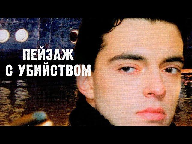 ЗАГАДОЧНЫЕ ТЕЛЕФОННЫЕ ЗВОНКИ И УГРОЗЫ!ИСХОД УБИЙСТВА БУДЕТ РАСКРЫТ ЧЕРЕЗ 48 ЧАСОВ.Пейзаж с убийством