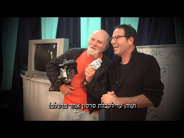 מרכז התקשורת אלפי מנשה! ב- HD...