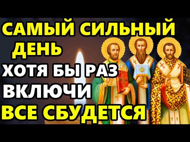 СРОЧНО ВКЛЮЧИ ЭТУ МОЛИТВУ СЕГОДНЯ ПРАЗДНИК ВСЕ СБУДЕТСЯ! Молитва Святителям. Православие