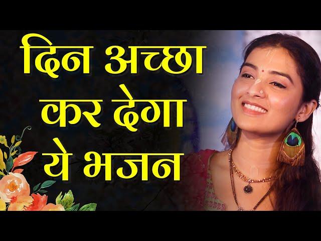 HEART TOUCHING KRISHNA BHAJAN | श्री राधे गोविंदा मन भजले  | SHREE RADHE GOVINDA MAN BHAJ LE