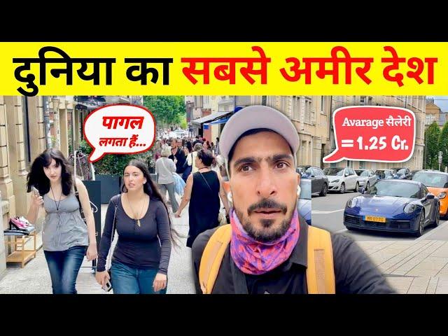 LUXEMBOURG  | Worlds Welthist Country  | दुनिया का सबसे धनी देश  | Bansi Bishnoi