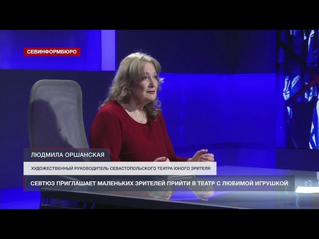Севастопольский театр юного зрителя открывает двери 5 февраля