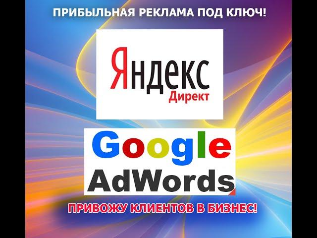 Аудит рекламной кампании Яндекс юридическая тематика г. Краснодар - 07.10.2020 г