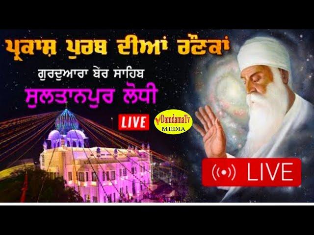 Live Parkash Purab Samagam Sri Guru Nanak Dev Ji Gurdwara Ber Sahib Sultanpur Lodhi