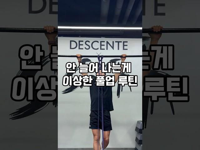 풀업 정체기 뚫는법