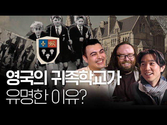 영국 학벌주의에 대한 영국인들의 솔직한 생각 (ft. 해리포터)