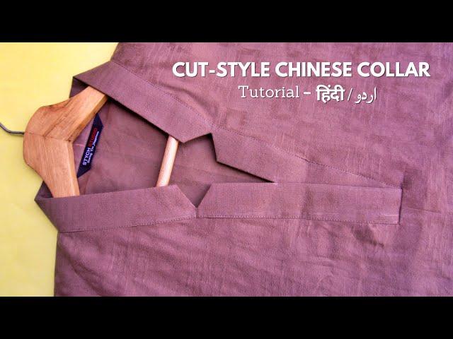 Cut Style Chinese Collar Cutting & Stitching Beginner Tutorial - اردو / हिंदी