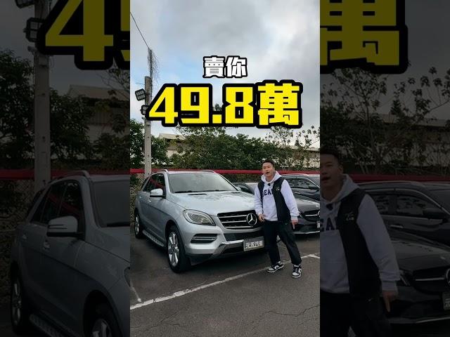 陽哥說車 帶你介紹本週新車！ #汽車 #中古車 #二手車 #陽哥說車 #元禾國際車業