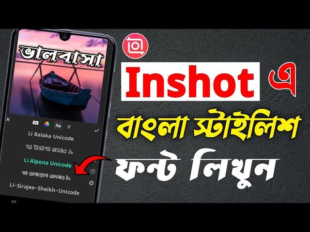 How to bangla font add to inshot app | How to use custom bangla font in inshot app | Easy Tips Tech