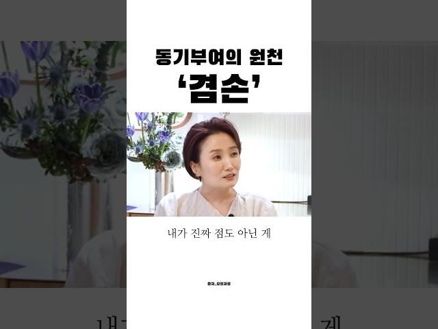 동기부여의 원천 #인사이트 #동기부여 #마인드셋