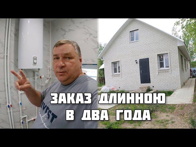 Прошло два года, делаем отопление с газовым котлом. До этого: септик 2, бурение, монтаж кессона