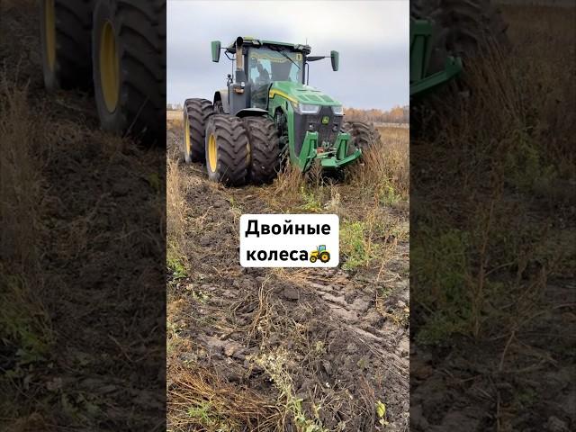 Зачем на тракторах двойные колеса? #мтз #farming #automobile #трактор #агро #agro #agriculture