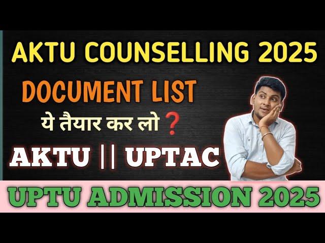 AKTU COUNSELLING 2025 | UPTU COUNSELLING 2025 | REQUIRED DOCUMENTS FOR AKTU COUNSELLING | UPTAC 2025