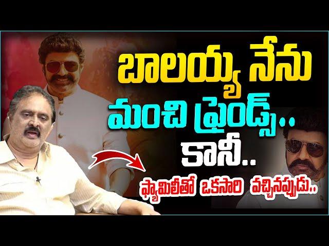 బాలయ్య నేను మంచి ఫ్రెండ్స్ కానీ.. Telugu Comedian Sudhakar Comments on Nandamuri Balakrishna | Leo