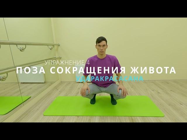 Упражнения для кишечника bowel exercises