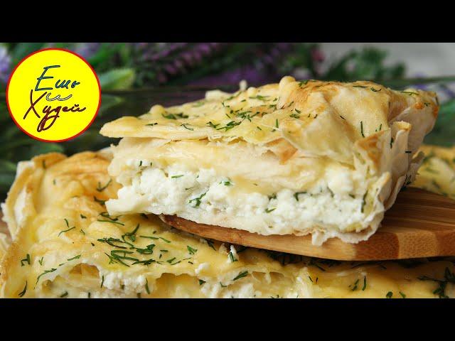 Ешь и Худей! Гениальный Пирог из Лаваша! Вкуснее чем Хачапури! Худеем ВКУСНО!