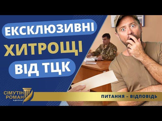 РЕКОМЕНДОВАНИЙ ЛИСТ – НІЧНЕ ЖАХІТТЯ ТЦК