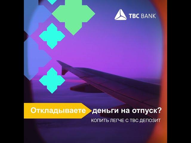 TBC Deposit plane