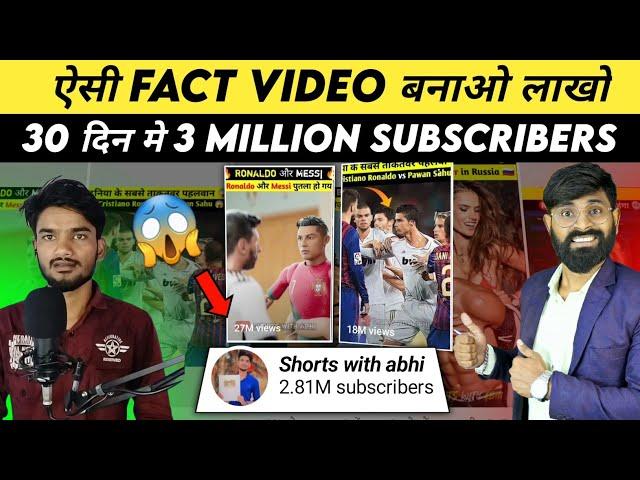 ऐसे Shorts video बनाओ तुरंत Video Viral | How to viral shorts | meet @shortswithabhi24