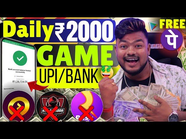 Earn Daily ₹2000 | Best Money Earning Game App Without Investment | Online Paise Kamane Wala  App