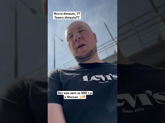 АвтоПроверка перед покупкой авто в Москве от ДимАвто77 #димавто77 #автопроверка #авто