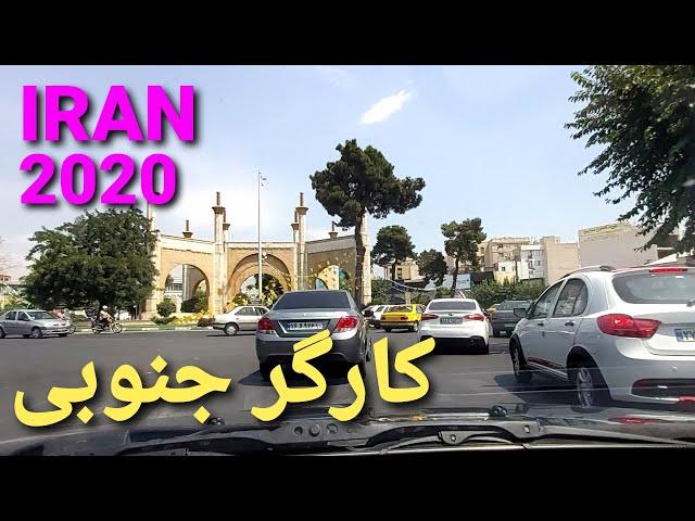 خیابان کارگر جنوبی: رانندگی در تهران  Driving in Iran Tehran