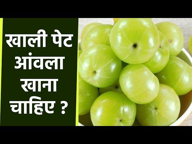 आंवला खाली पेट खाने से होते है ये 5 फायदे | Benefits of Eating Amla | Boldsky