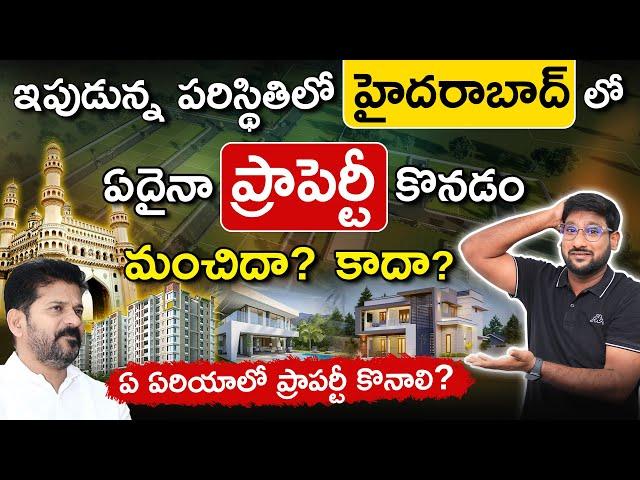 Is it Good to Invest in Real Estate | Real Estate in Hyderabad | Nandi Rameshwer Rao | Kowshik