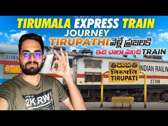 Tirumala వెళ్లనుకునే ప్రజలకు ఇది చాలా Best Train || Tirumala Express Train Vlog || Tirupati To Vizag