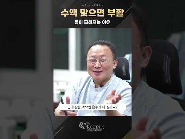 수액 맞으면 몸이 부활하는 이유, 해독과 영양 흡수의 핵심!