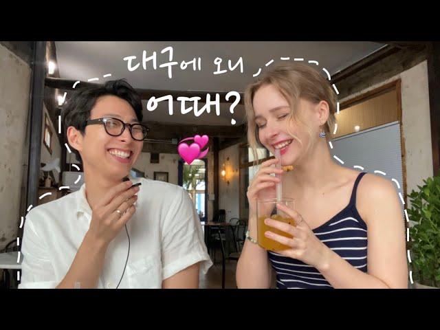 [vlog] 소소한 대구 커플생활   My life in Daegu, Korea (대구 빈티지샵, 카페구경)