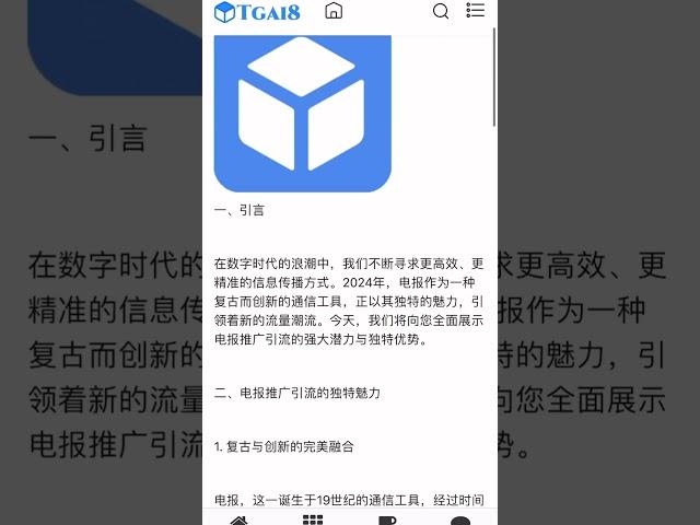 出海电报拉人必备神器，需要资源的来， #电报营销 #电报引流 #telegram客源引流