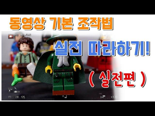싼타] 동영상 찍는 기본 조작법을 배워보자 - 실제 화면보고 기본기능 배워보기