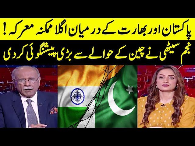 Najam Sethi's Analysis On PAK vs IND Conflict | Sethi Say Sawal | Samaa TV | O1A23
