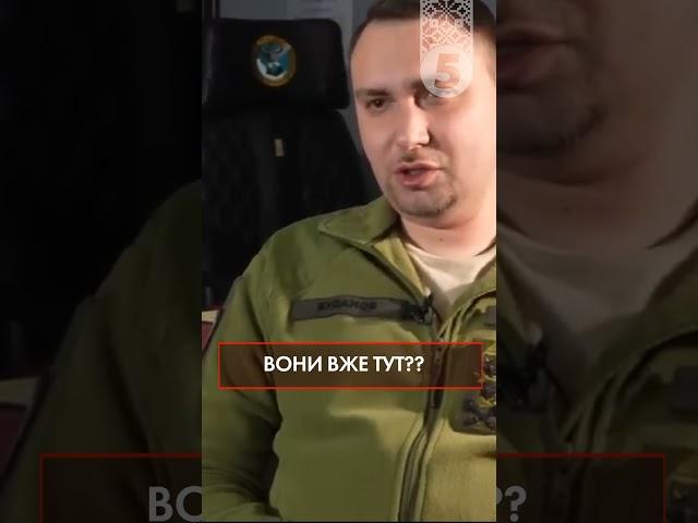 ВОНИ ВЖЕ ТУТ! Армійці з КНДР готові стати до лав війська рф