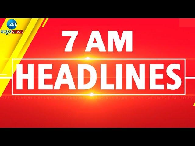 ZEE KANNADA NEWS 7 AM HEADLINES (26/09/2024)