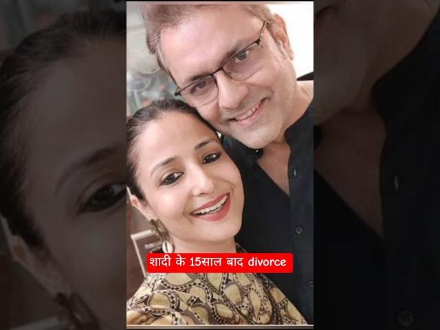 शादी के 15साल बाद divorce हुआ लता सावरवाल और संजीव सेठ का #bollywood