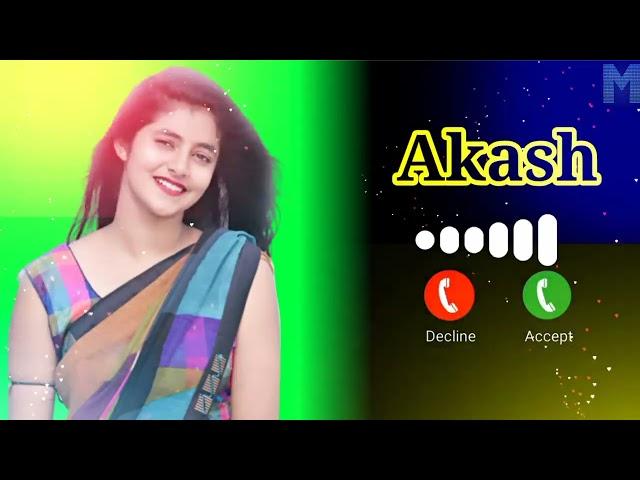 Akash Name Ringtone || आकाश नाम रिंगटोन || Name Ringtone || Yogesh Kumar Sonwal