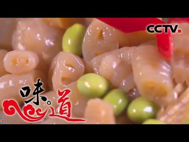 [味道] 鲜味当道 ：“滩涂美味”文蛤 竹蛏 江苏南通 | CCTV美食