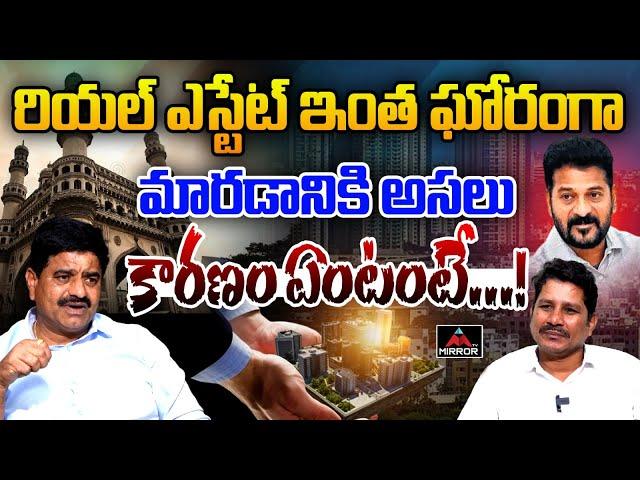 Jakka Venkat Reddy About Real Estate Market Fall Down in Telangana | Cm revanth Reddy | Congress |MT