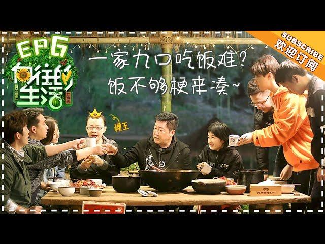 《Back to Field 2》EP6 | Huang Lei, Peng Yuchang, He Jiong, Henry Lau【湖南卫视官方频道】
