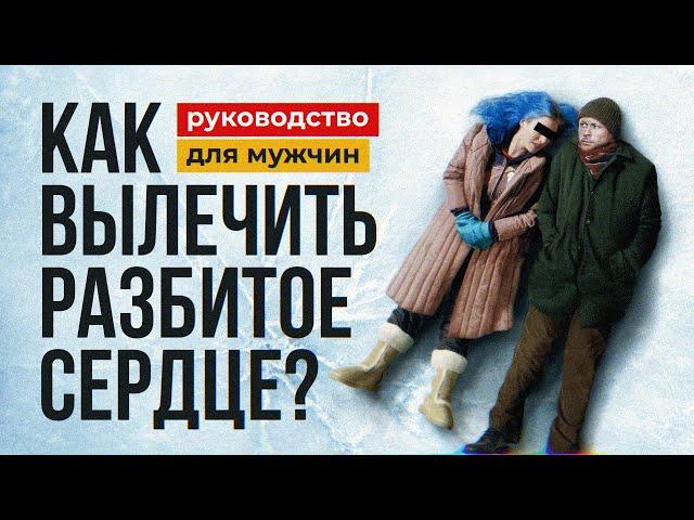 ️Как Пережить Расставание и Стать Сильнее?!!