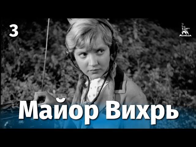 Майор Вихрь, 3 серия (приключения, реж. Евгений Ташков, 1967 г.)