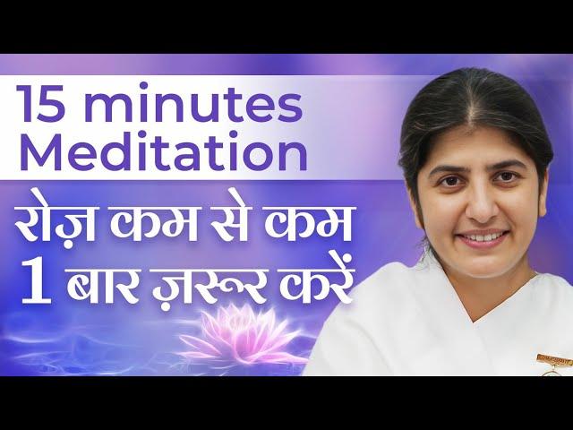 15 Minute Meditation Commentary for Daily Energising: Hindi: BK Shivani