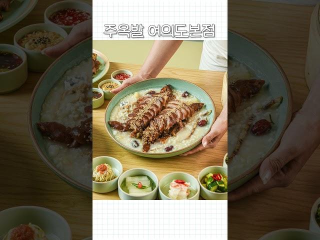 서울 영등포 추천하는 족발 맛집 리스트