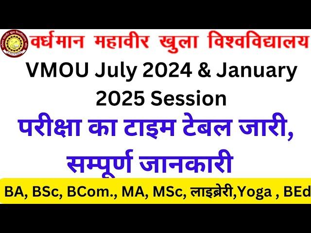VMOU July 2024 Session Time Table. VMOU January 2025 Session 1st Semester Time Table 2025