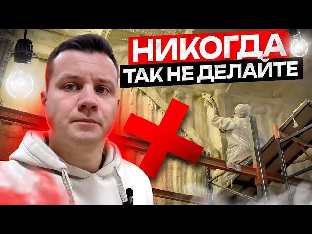 Посмотрите, какое ужасное утепление сделали