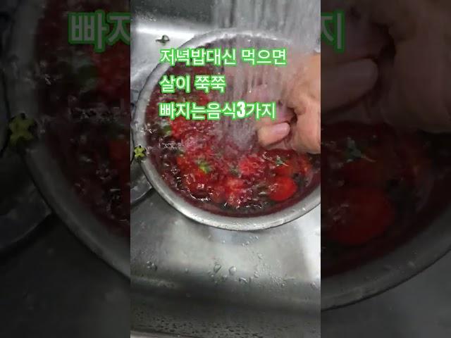저녁밥대신 먹으면 살이 쭉쭉 빠지는음식3가지삶은달걀#두부#토마토