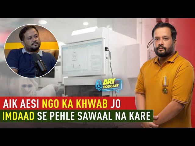 Aik Aesi NGO ka khwab jo imdaad say pehlay sawaal na karey? | Zafar Abbas  | ARY Podcast