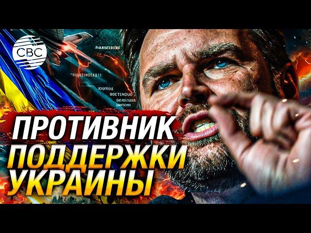 «Камала Харрис — фальшивка!» Сторонник Трампа Вэнс обозвал кандидата в президенты США